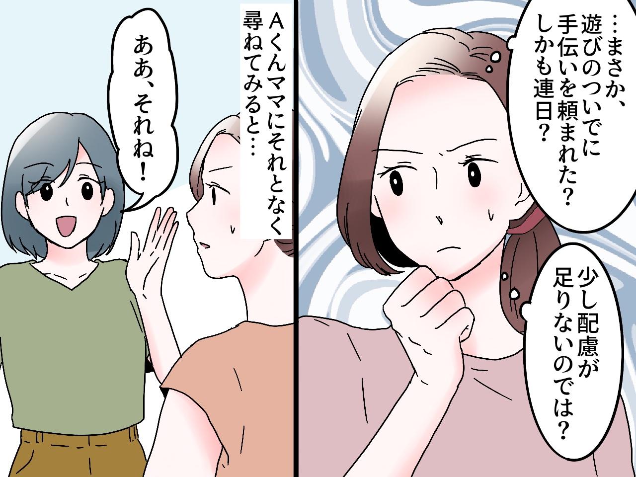 画像2: 遊びに行ったんじゃないの？