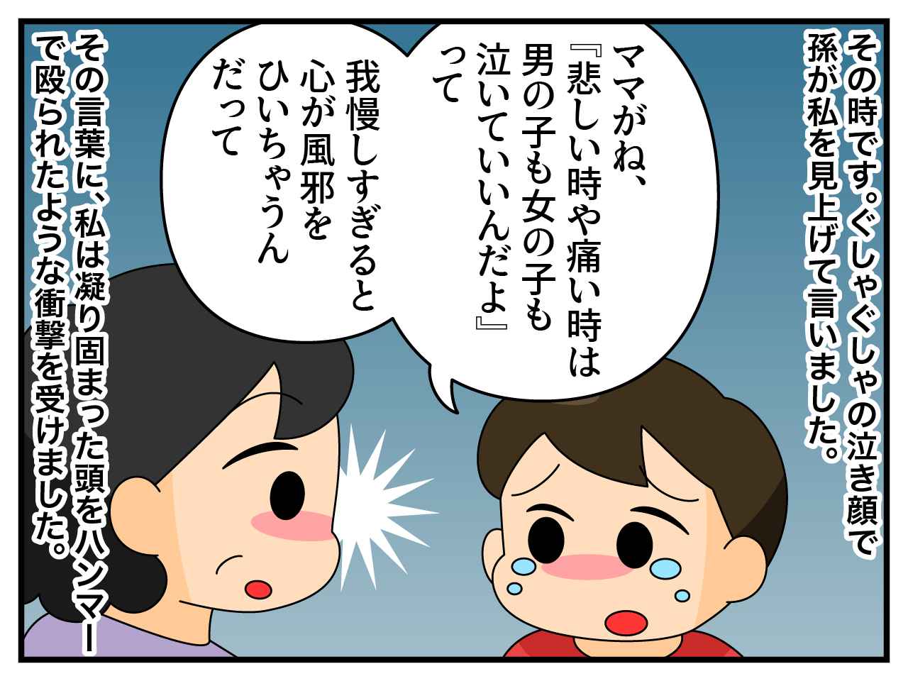 画像3: 我慢できない子になる？