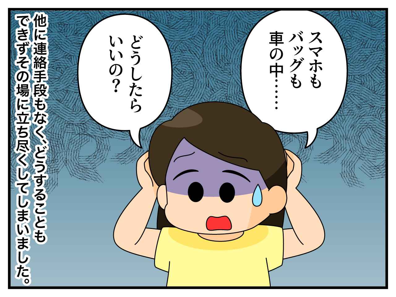 画像3: ちょっとお手洗いに……