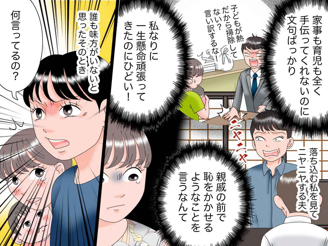 画像3: 義実家へ帰省