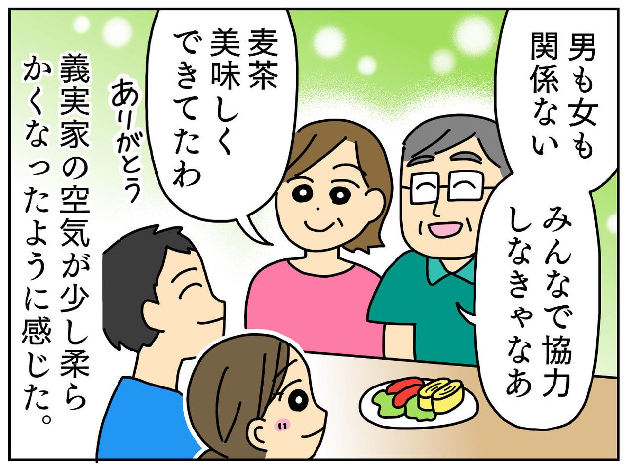画像4: 結婚して初めて迎える夏の帰省で……