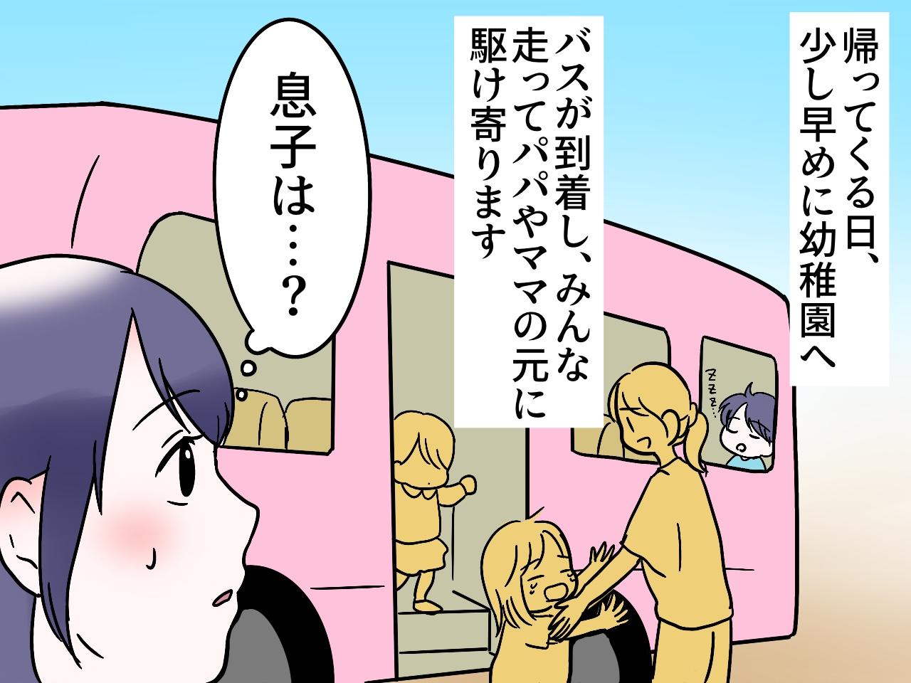 画像2: 初めてのお泊り保育