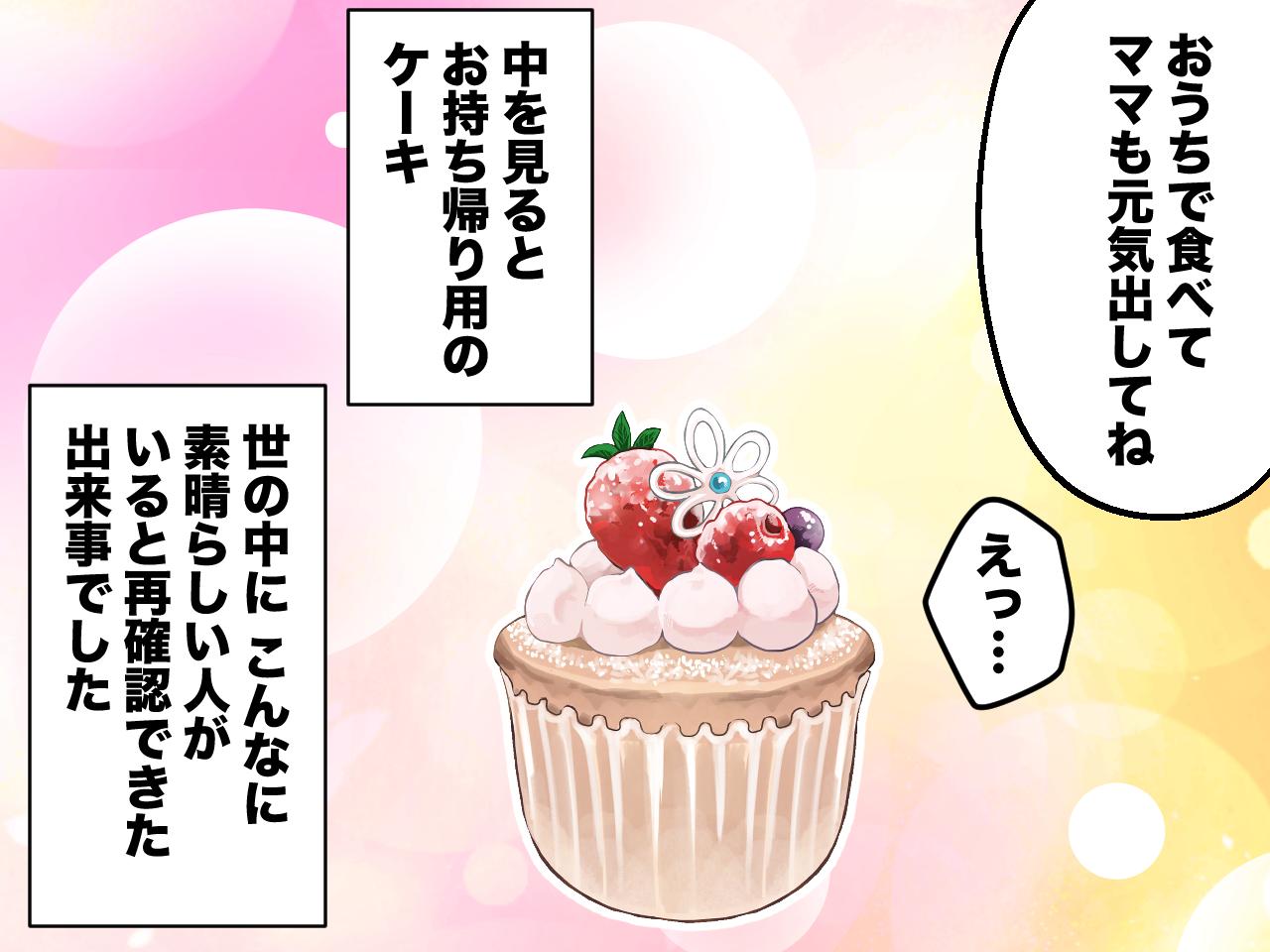 画像4: 楽しい外食にしたかったのに……