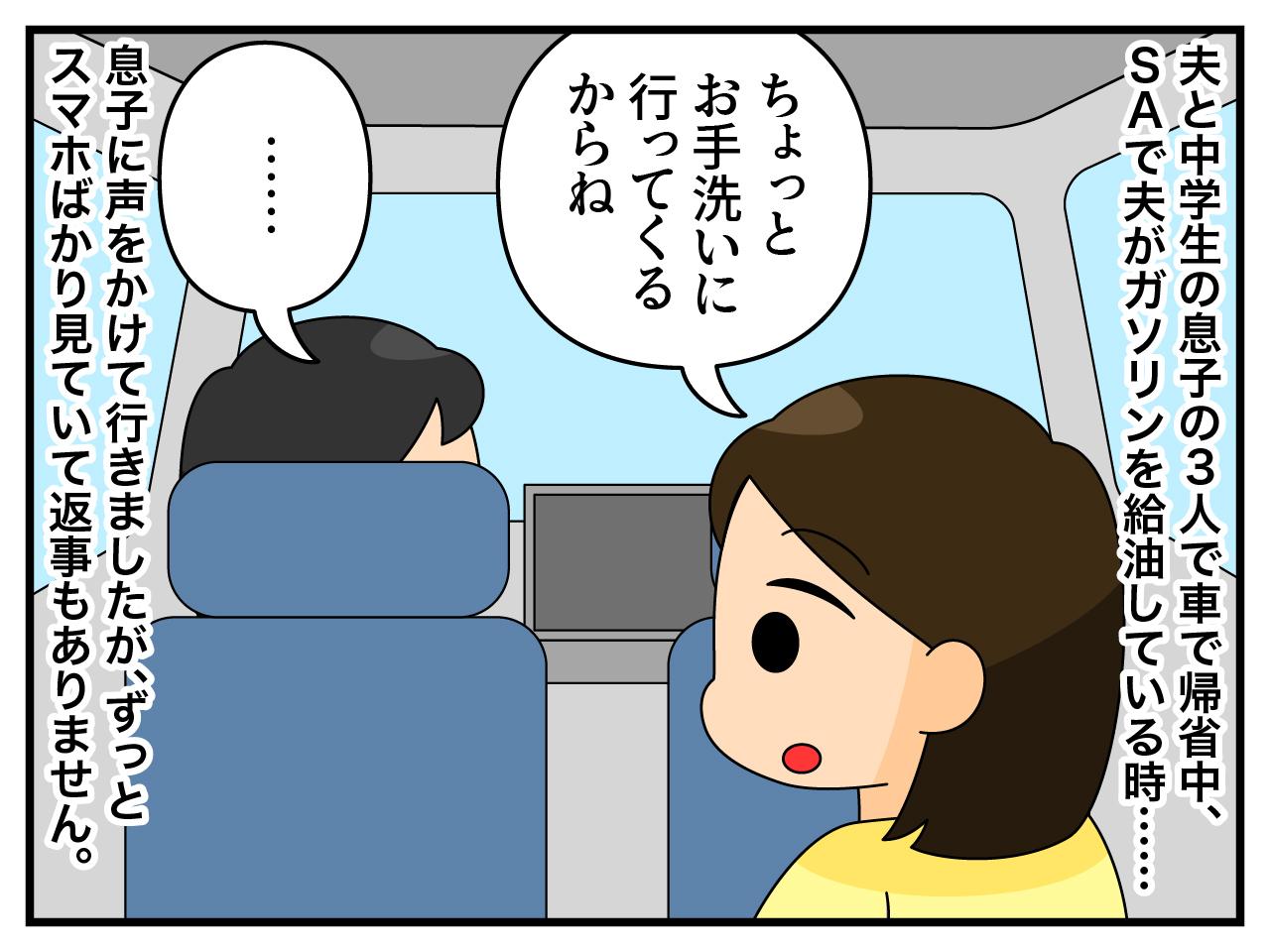 画像1: ちょっとお手洗いに……