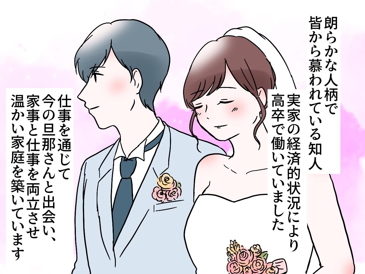 画像1: 学歴で人を見下す義姉