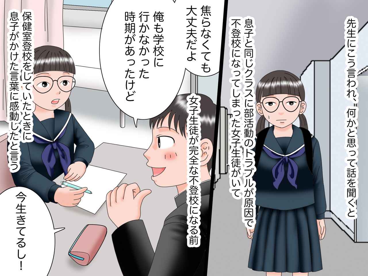 画像3: 学校に行けなかった息子