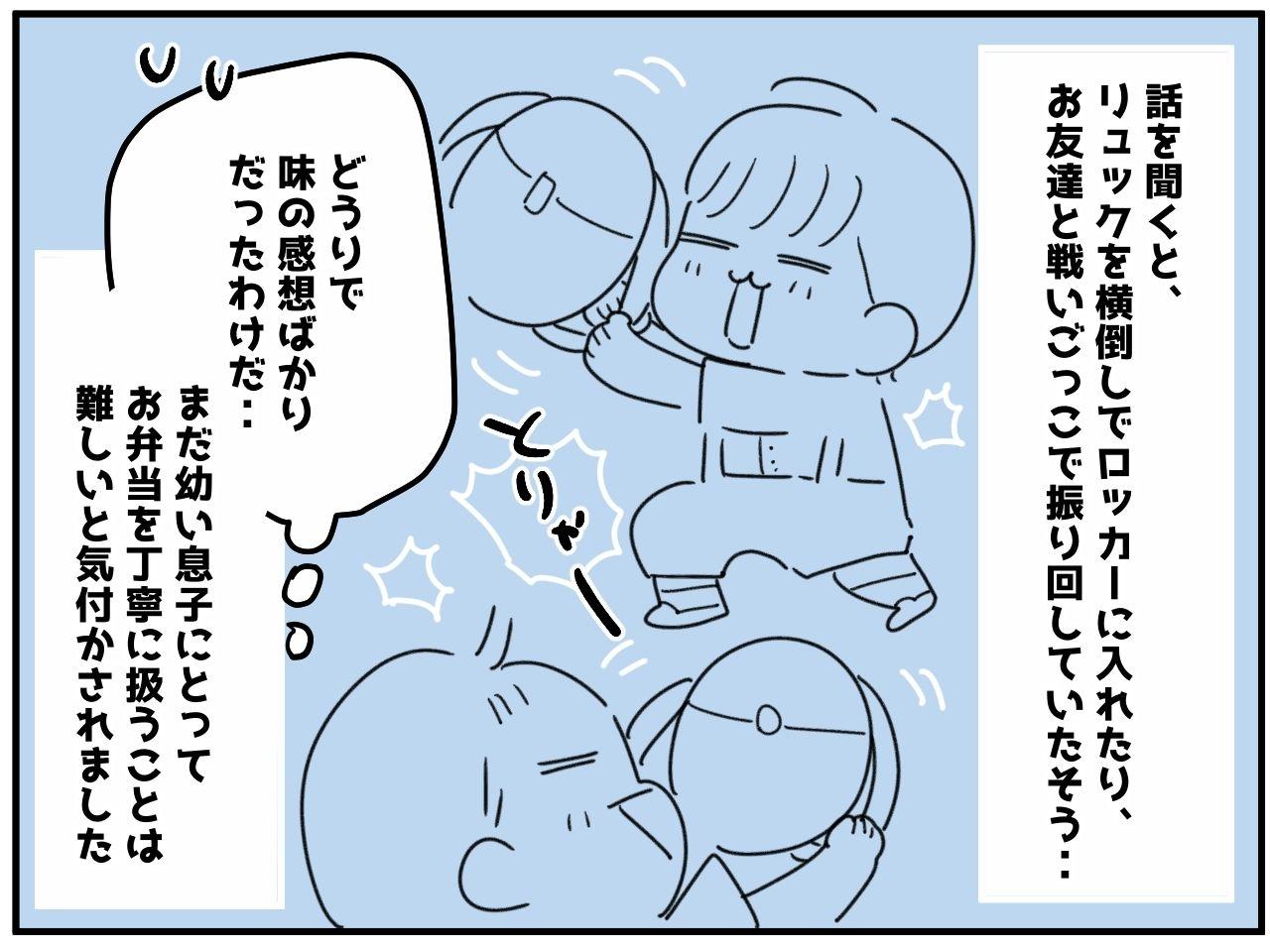 画像4: かわいいお弁当の感想は‥？