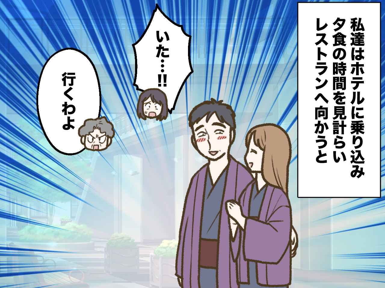 画像3: 夫のスマホに入った「リゾートホテルの予約お知らせメール」