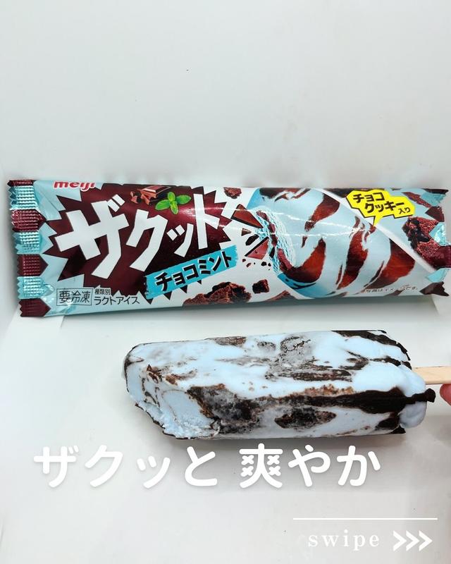 数量限定だってーーー！！【ファミマ】夏を彩る♡「新作アイス」 - 【ftn】