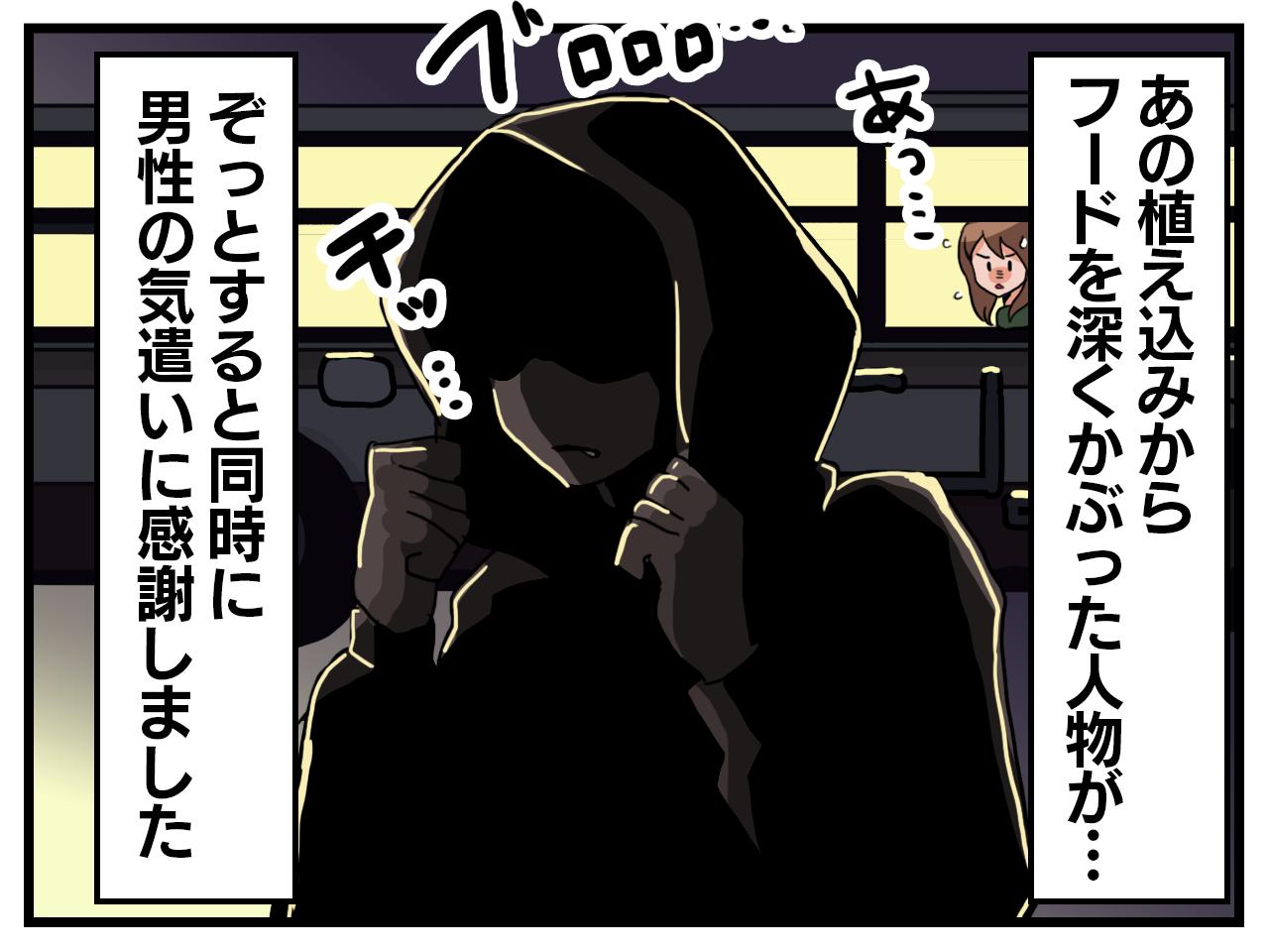 画像4: 急な声かけ