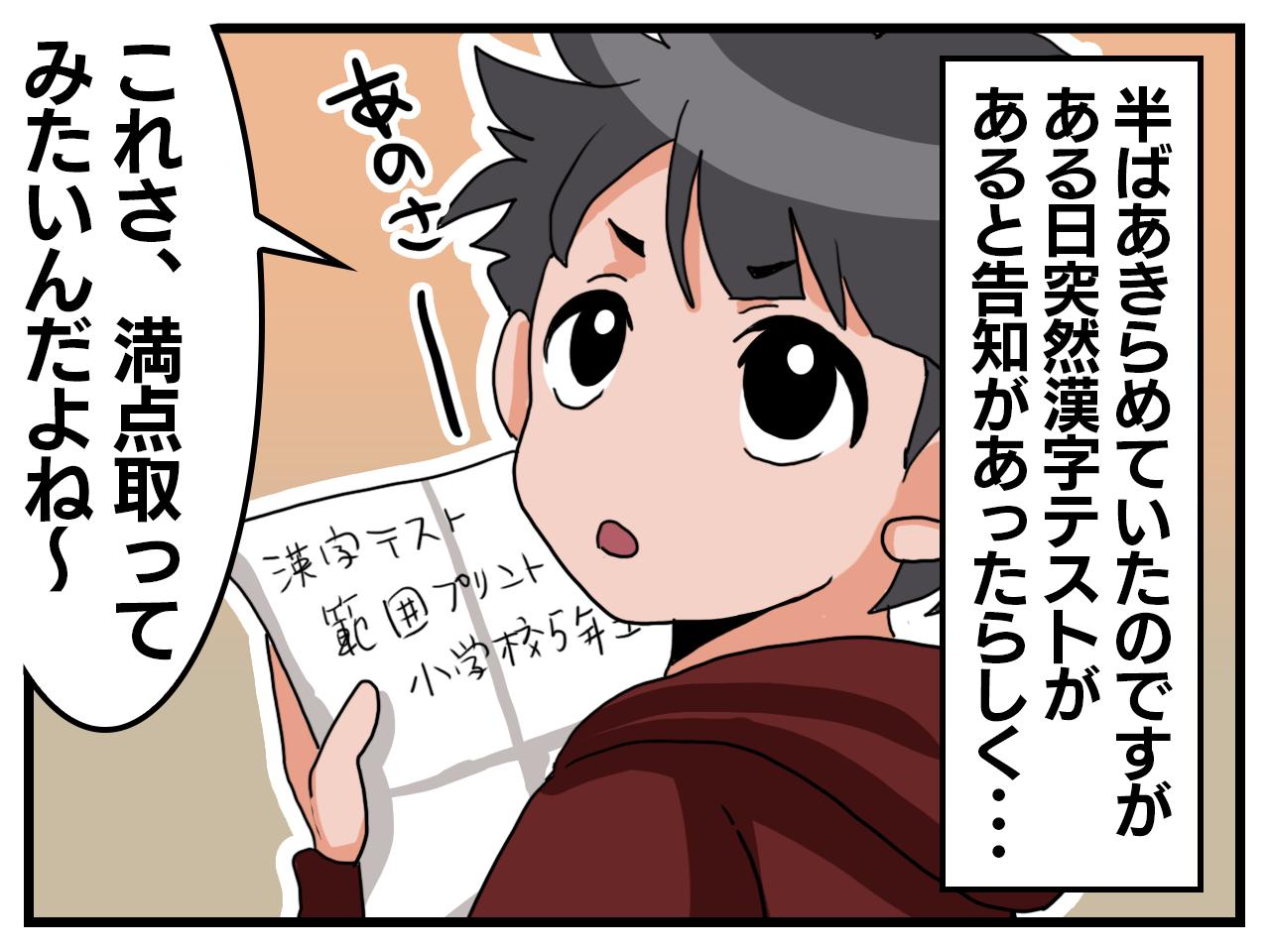 画像2: どうすれば自主的に勉強してくれるの！？