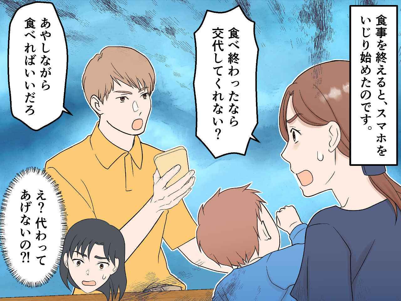 画像2: 天真爛漫で明るい姑