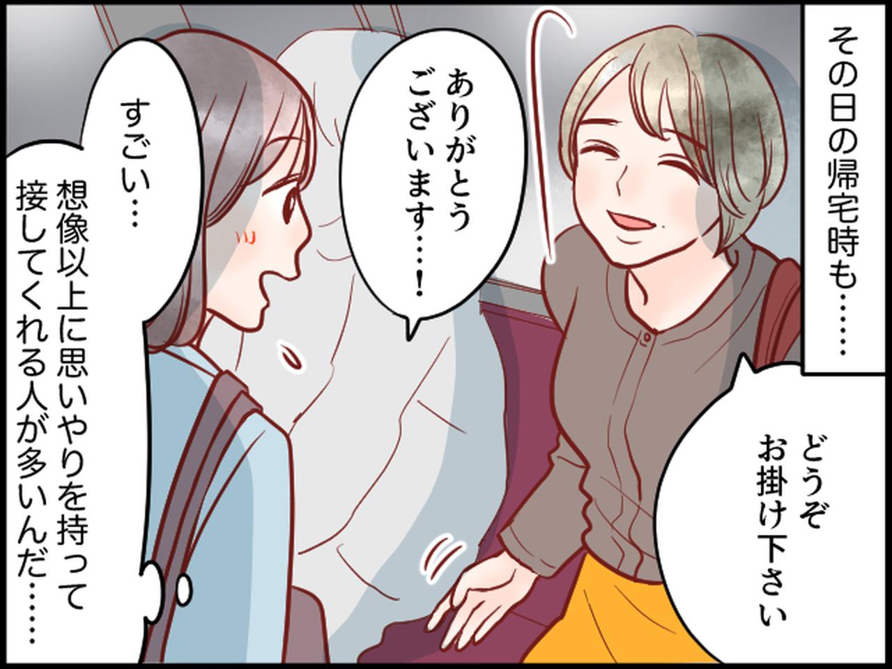 画像3: 偏見があるかも……マタニティマークをつけるのが怖かった私