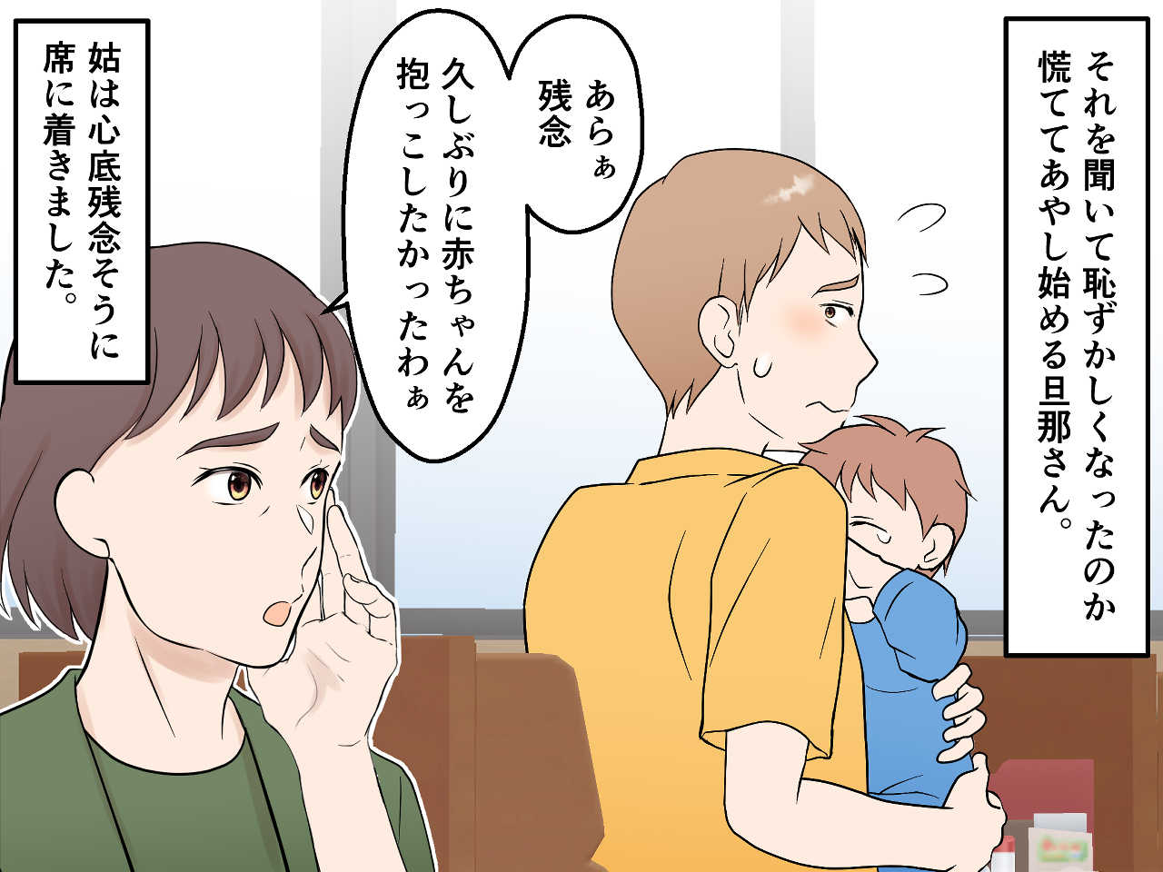 画像4: 天真爛漫で明るい姑