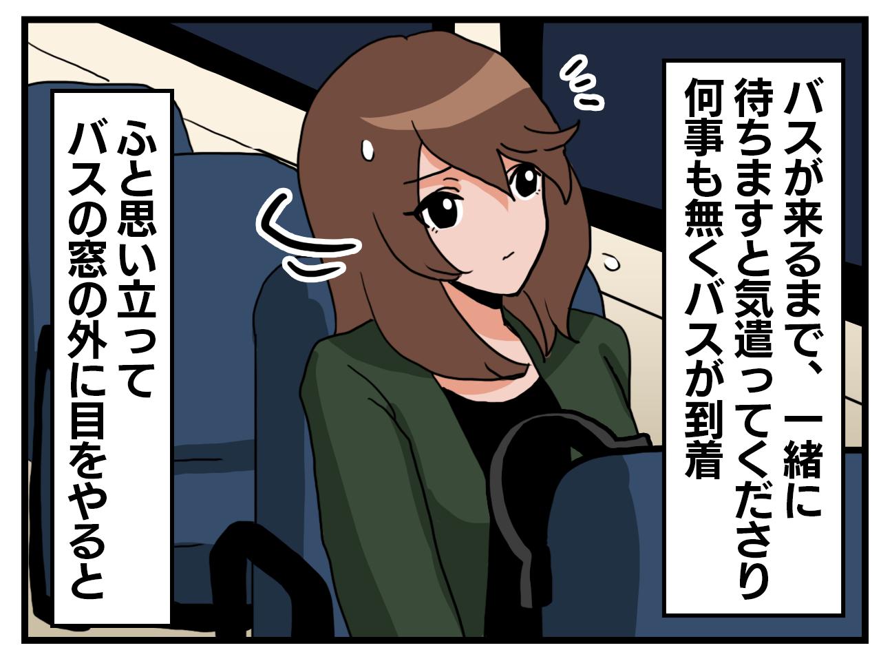 画像3: 急な声かけ