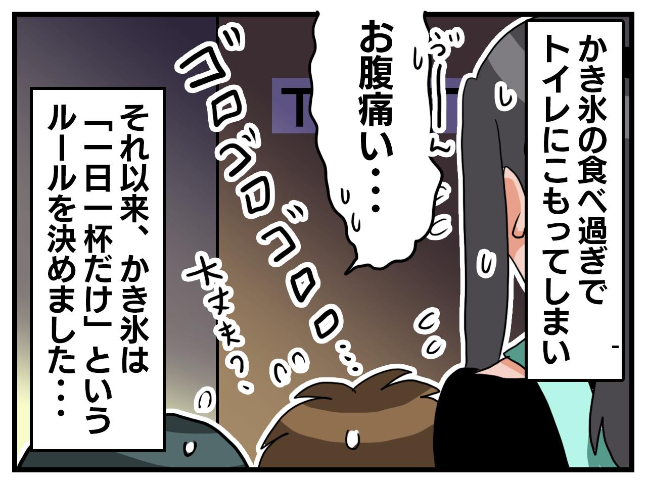画像4: 思わぬ悲劇？