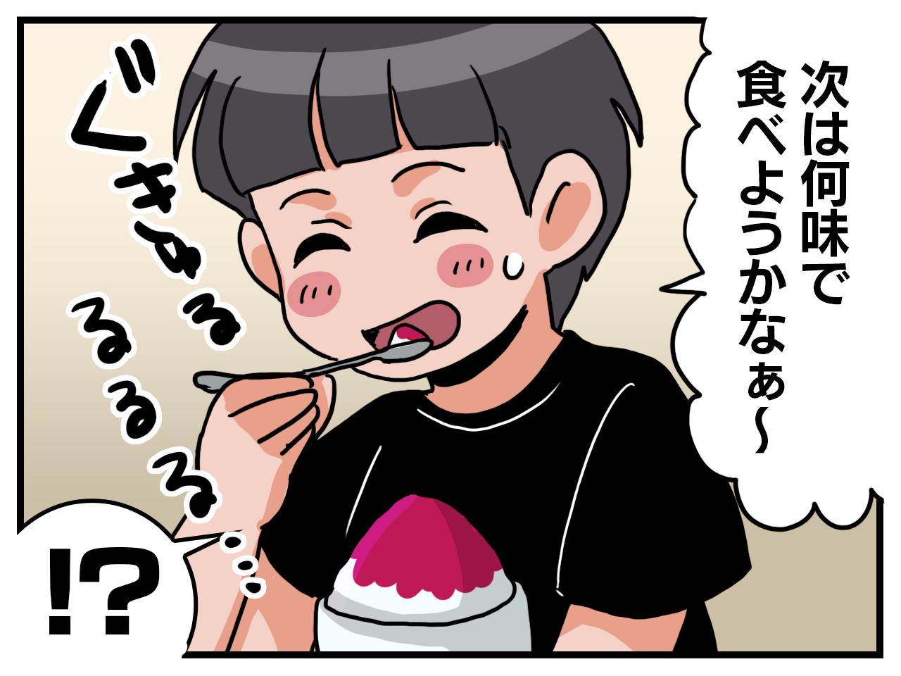 画像3: 思わぬ悲劇？