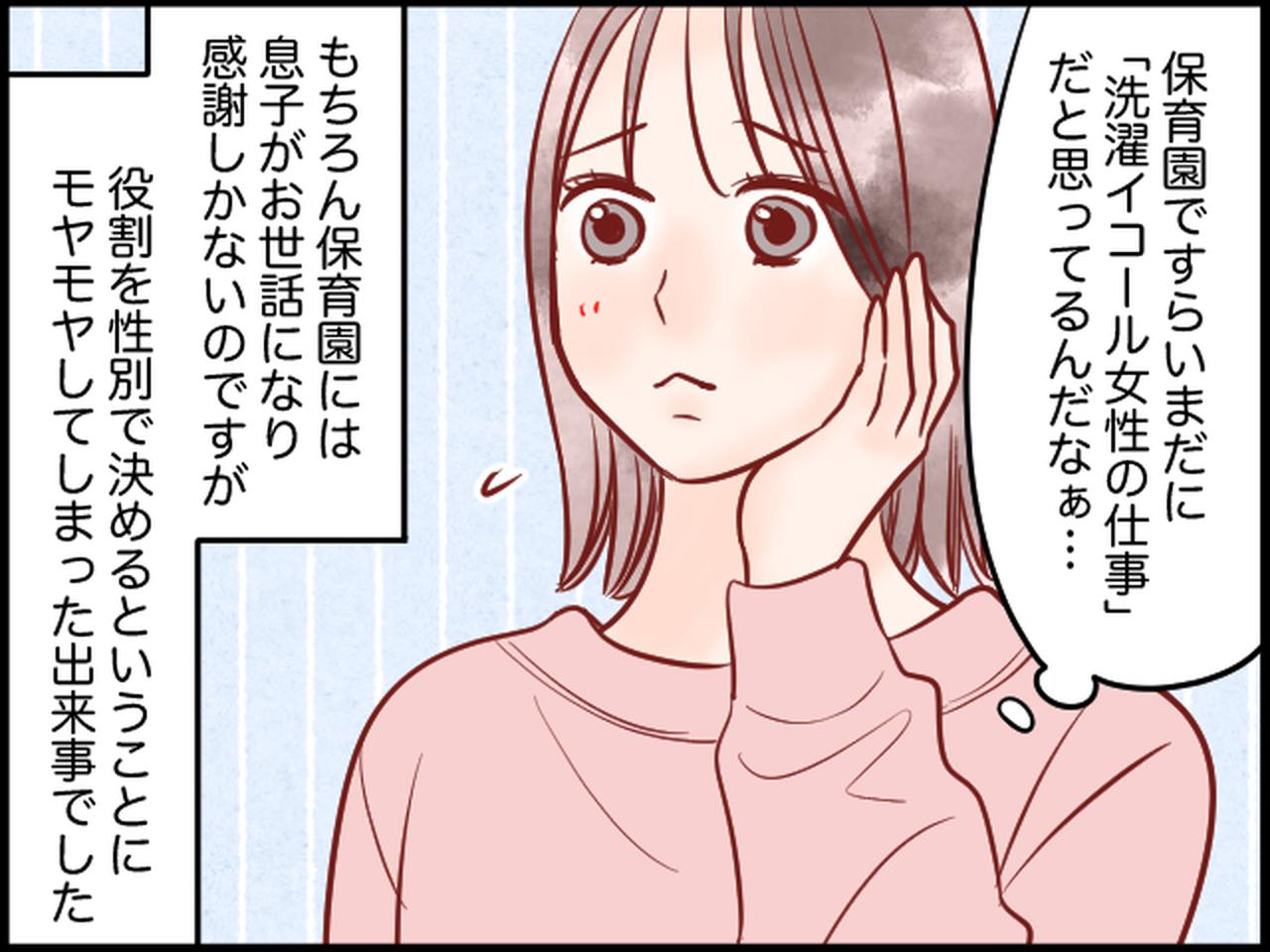 画像4: 保育園で泥遊び、園からのお手紙にモヤッ……
