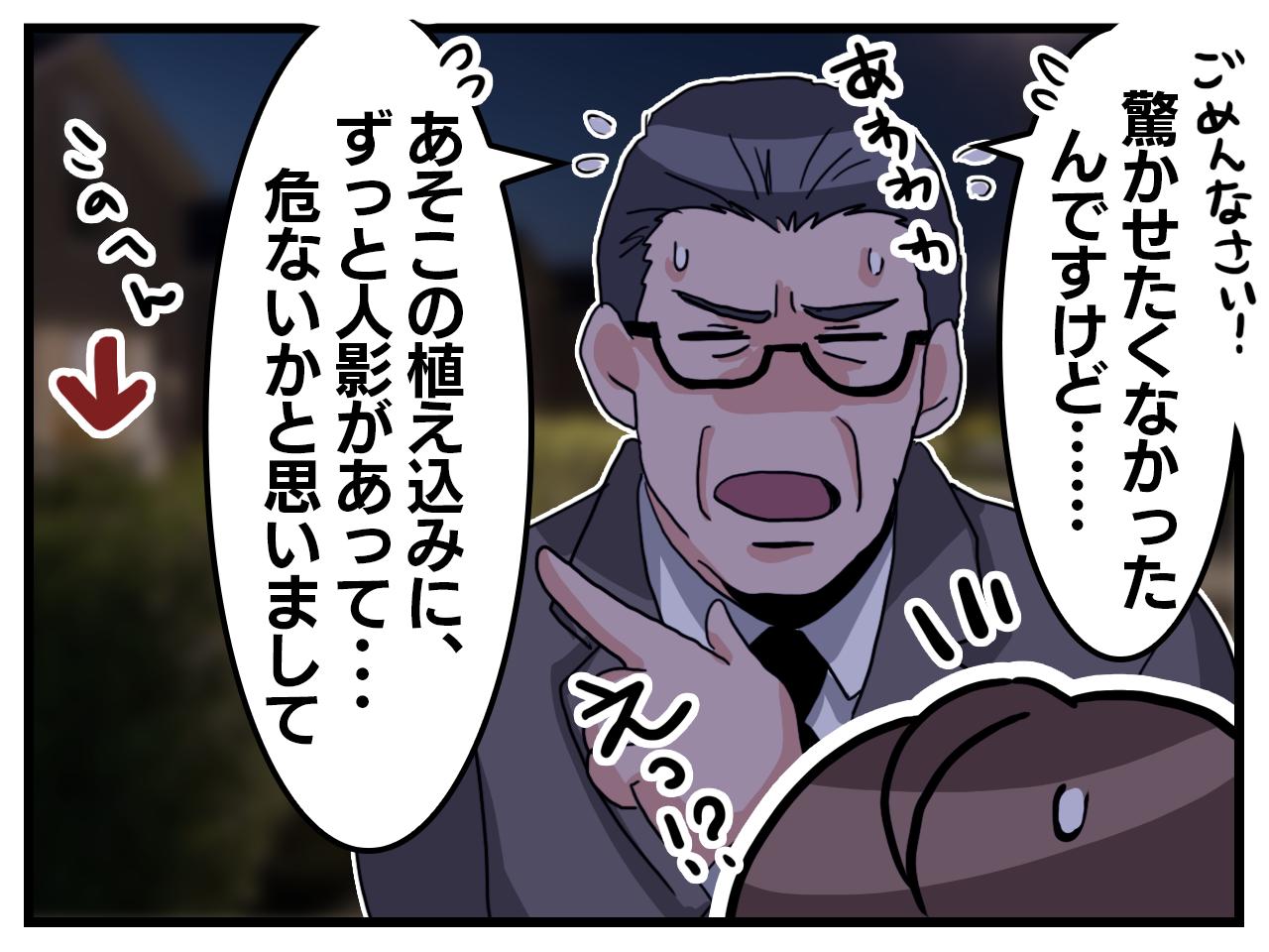 画像2: 急な声かけ