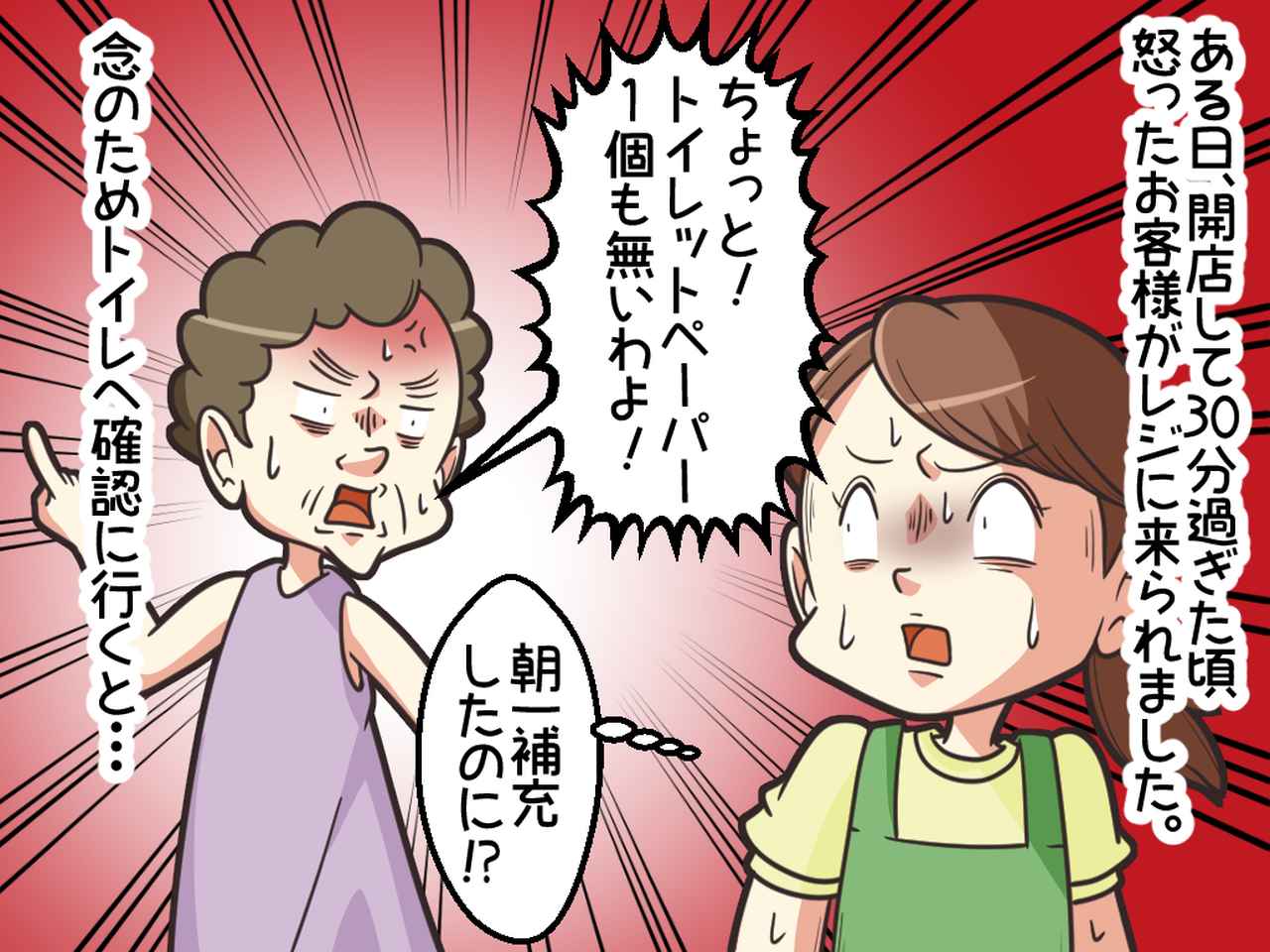 画像2: トイレットペーパーが無いんです！