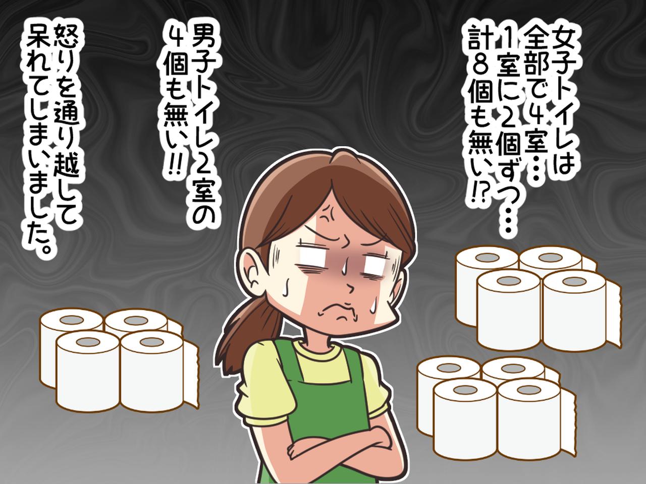 画像3: トイレットペーパーが無いんです！