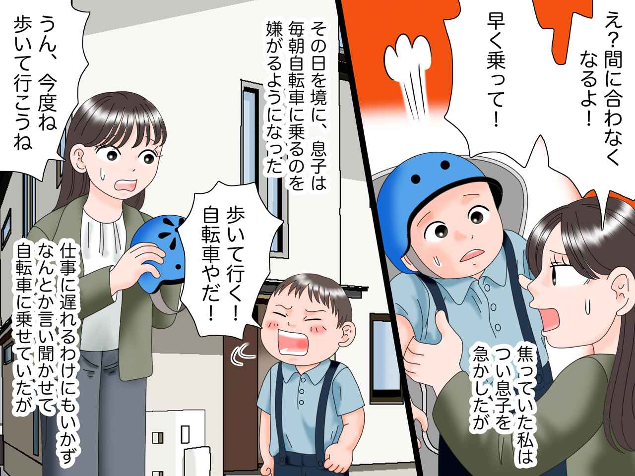 画像2: 自転車でダッシュする朝