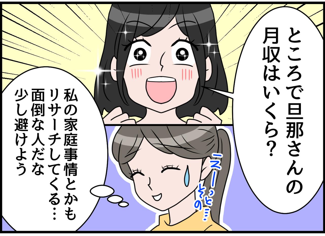 画像2: 勘弁してよ！！ 地獄のゴミ出し！ ご近所さんのうざトーク