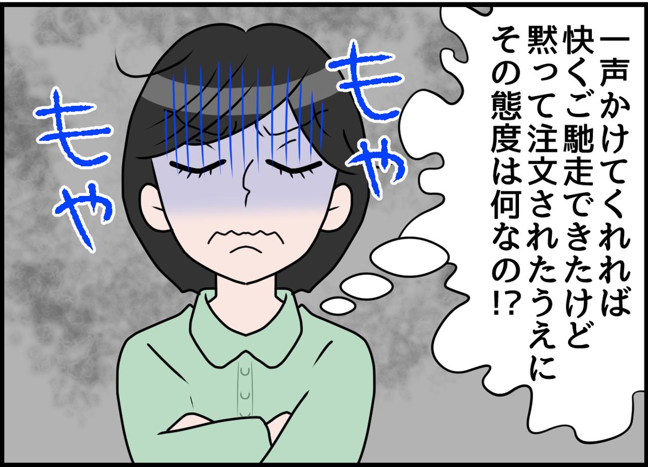 画像4: お礼は当然！？遠慮なし！ママ友とのモヤモヤランチ