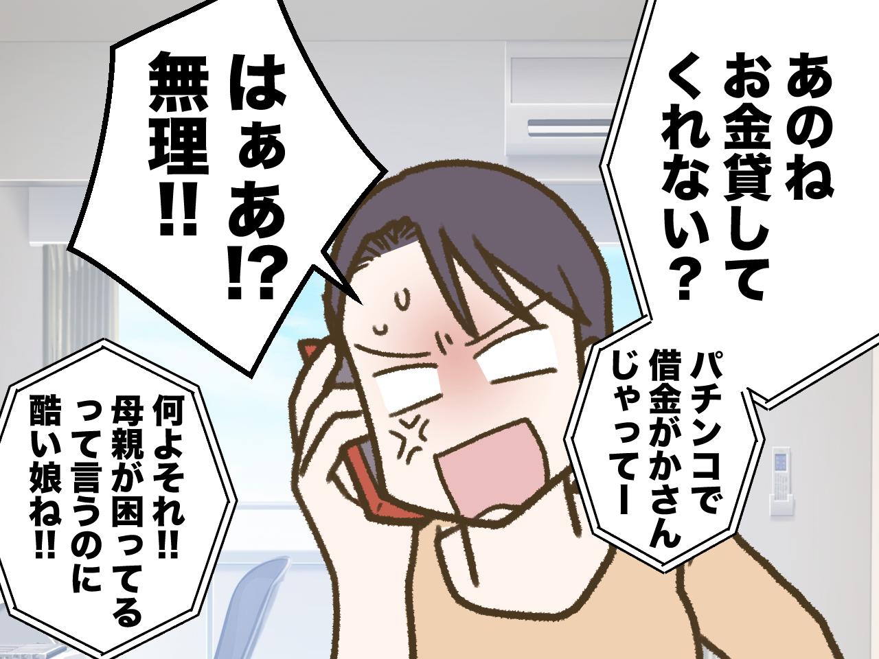画像3: 母親との関係は最悪