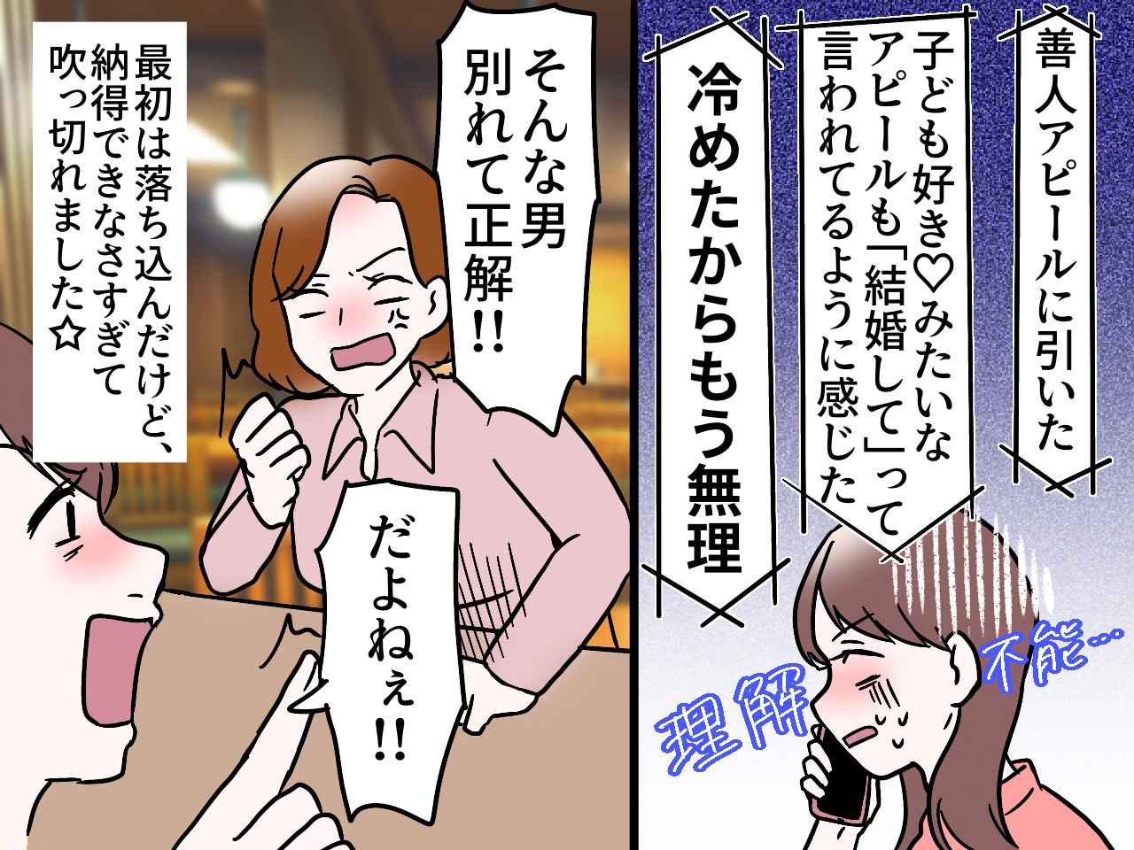 画像4: 愛しの彼と初旅行！ のはずが！？