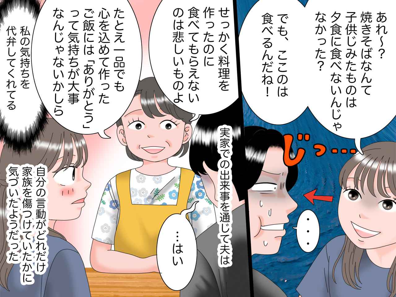 画像4: 「焼きそば」は夕食じゃない
