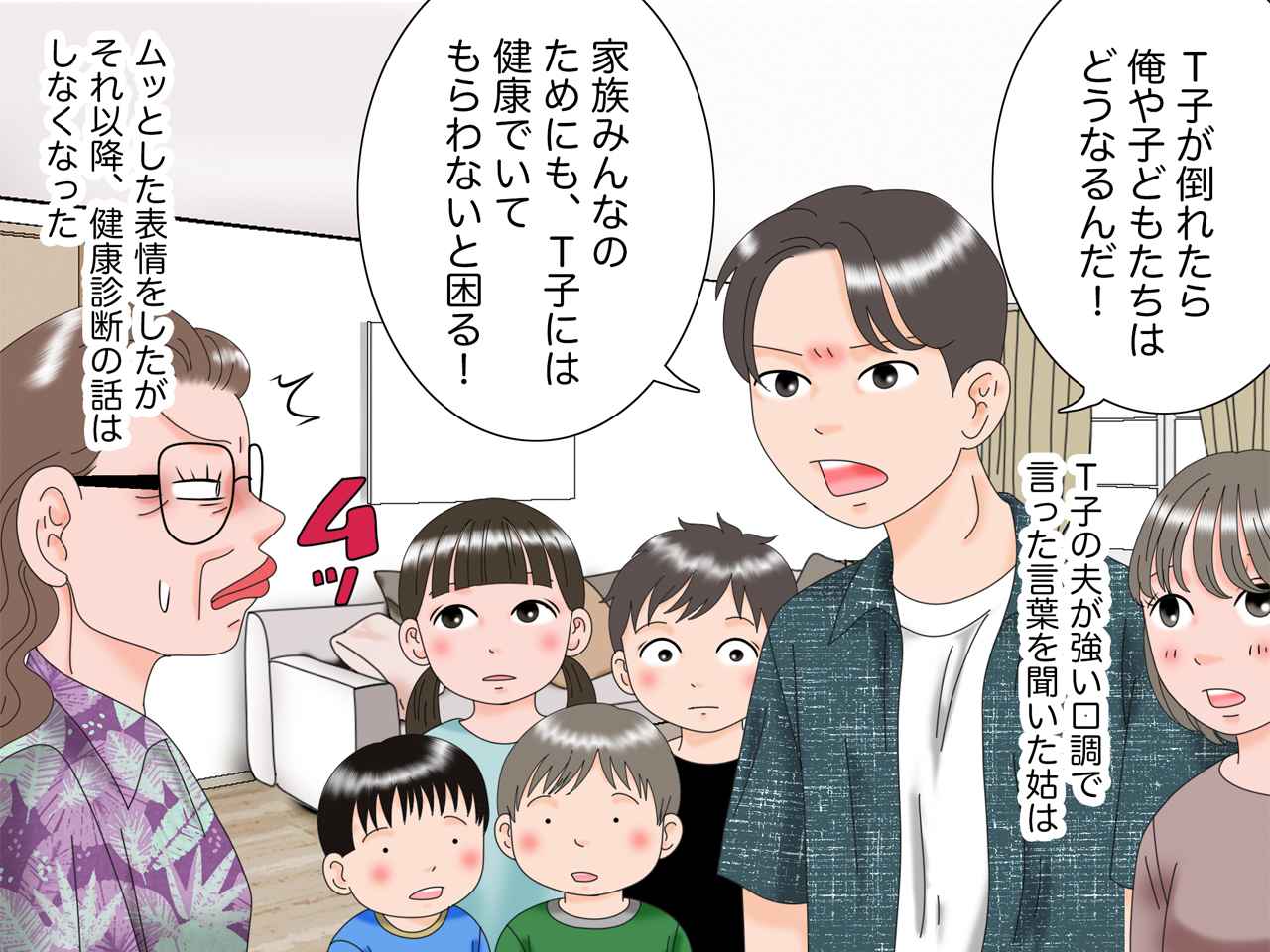 画像4: 健康診断を受ける