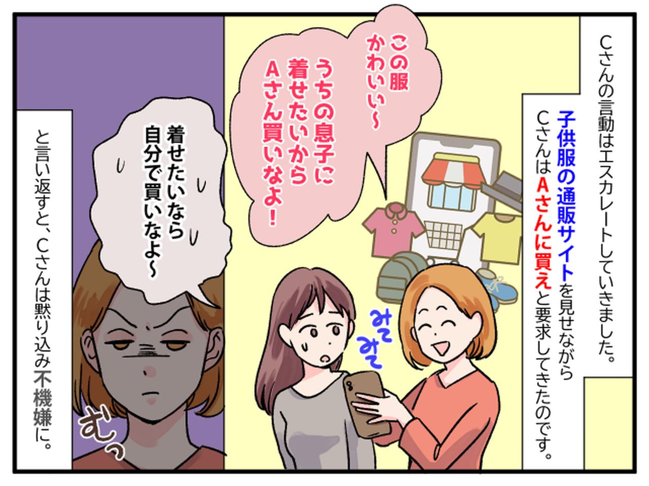 画像3: 予約！！ あの服絶対ちょうだいね
