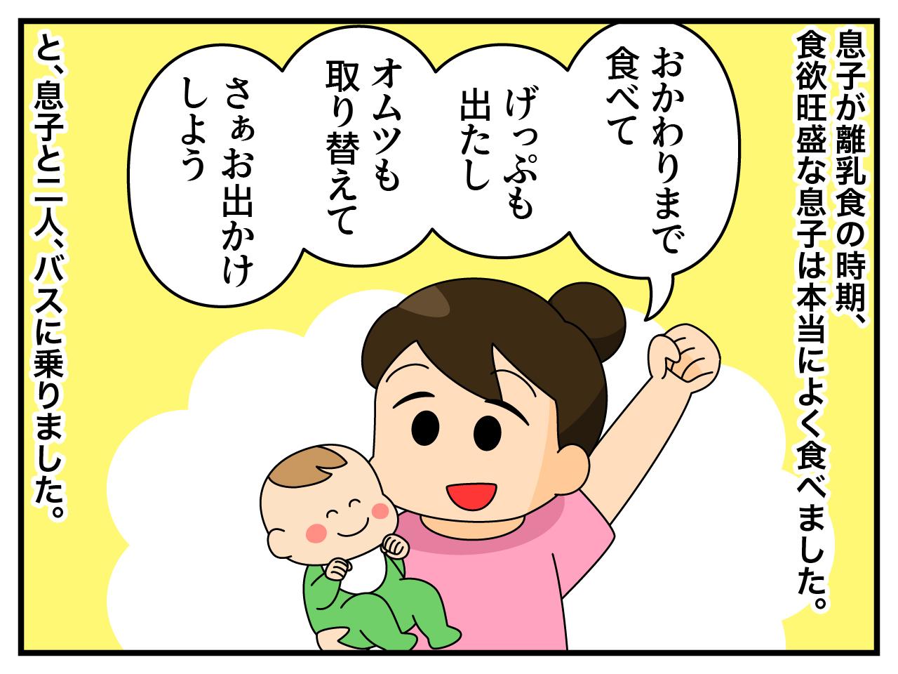 画像1: バスで移動中