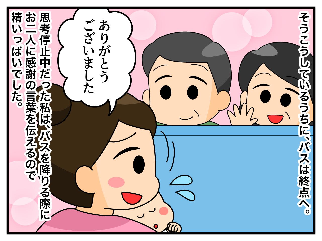 画像4: バスで移動中