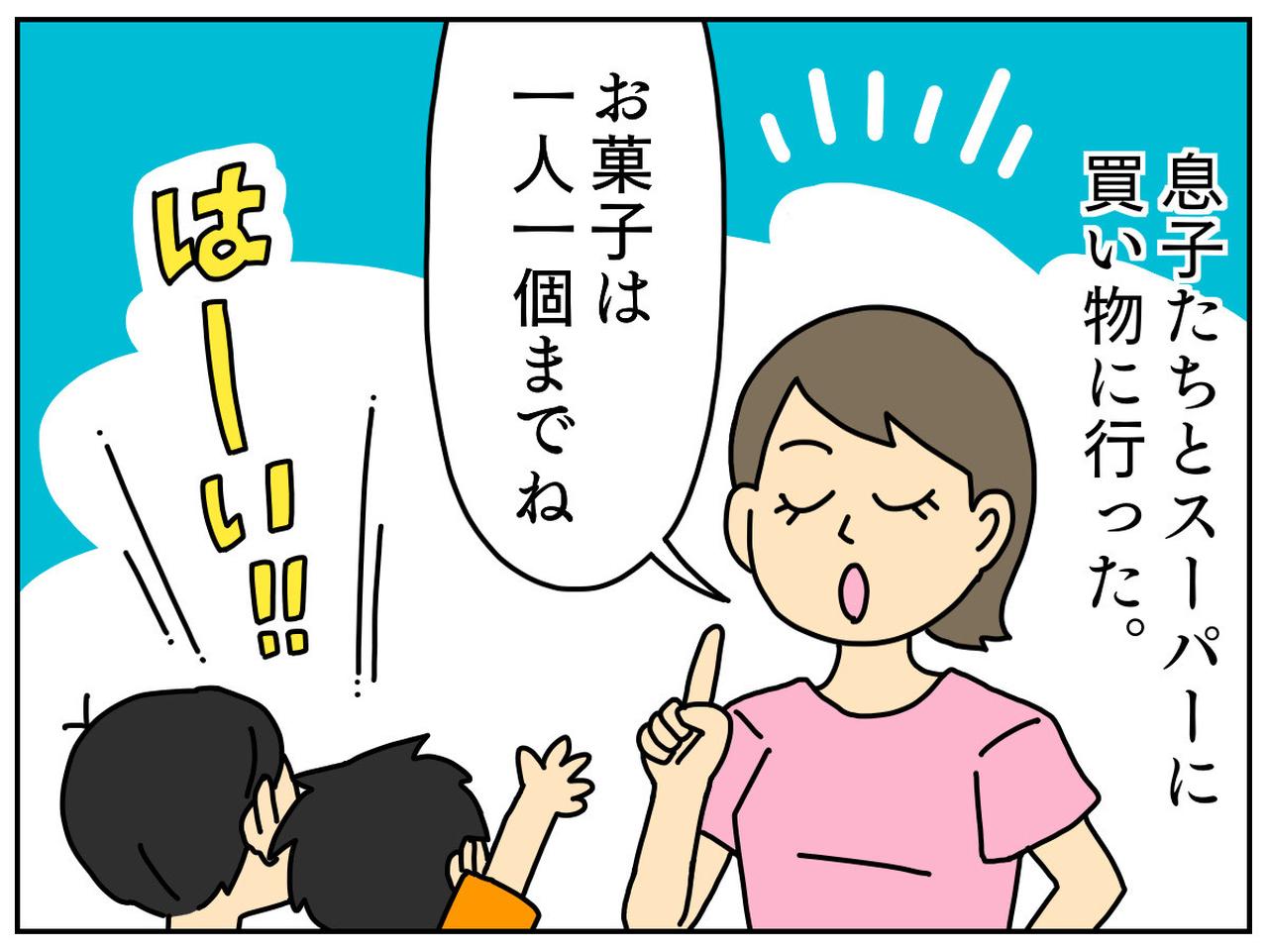 画像1: 子どもたちの巧みな交渉術にビックリ！