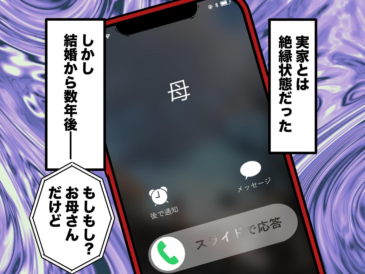 画像2: 母親との関係は最悪