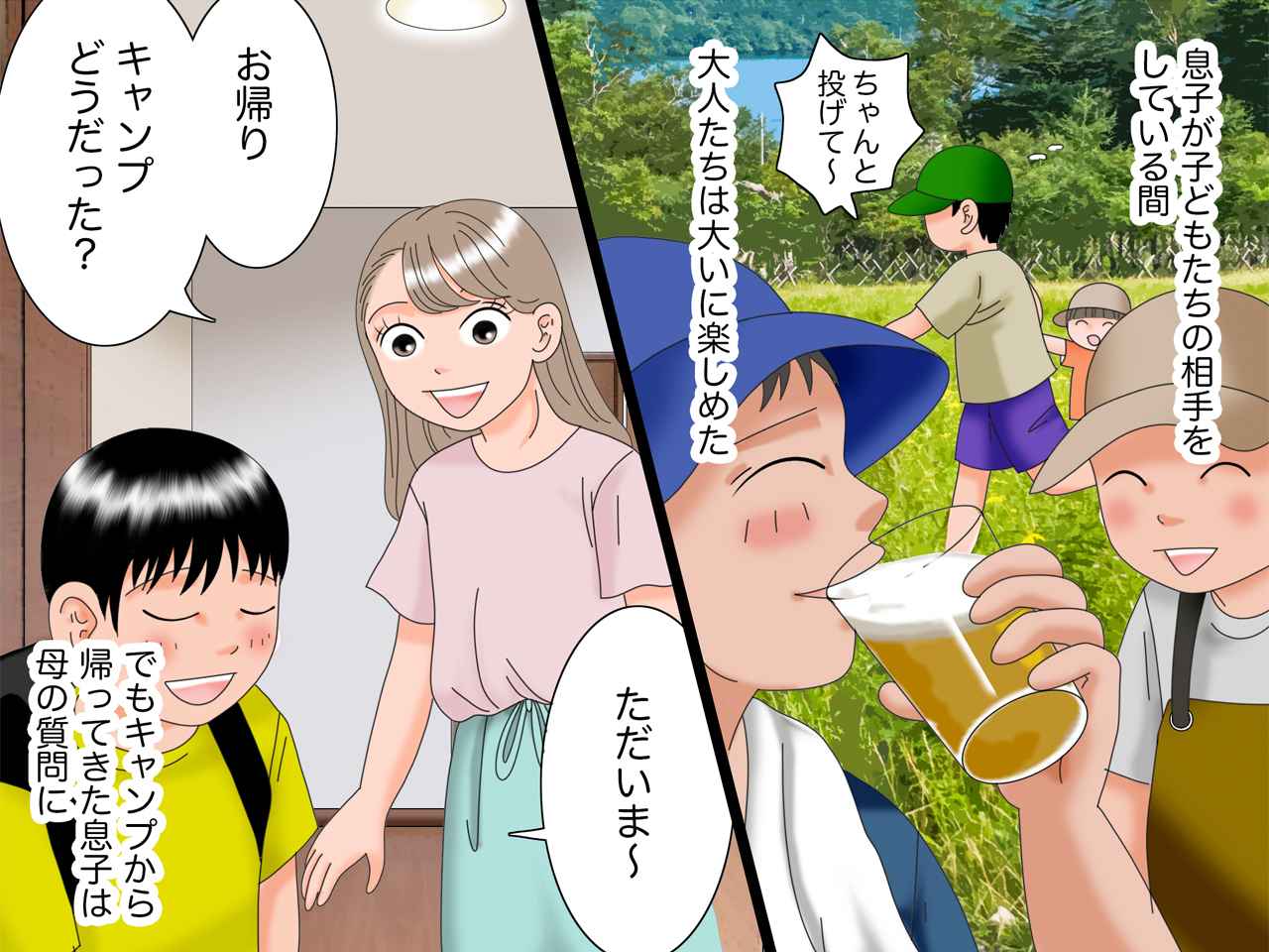 画像3: 父親とキャンプに参加