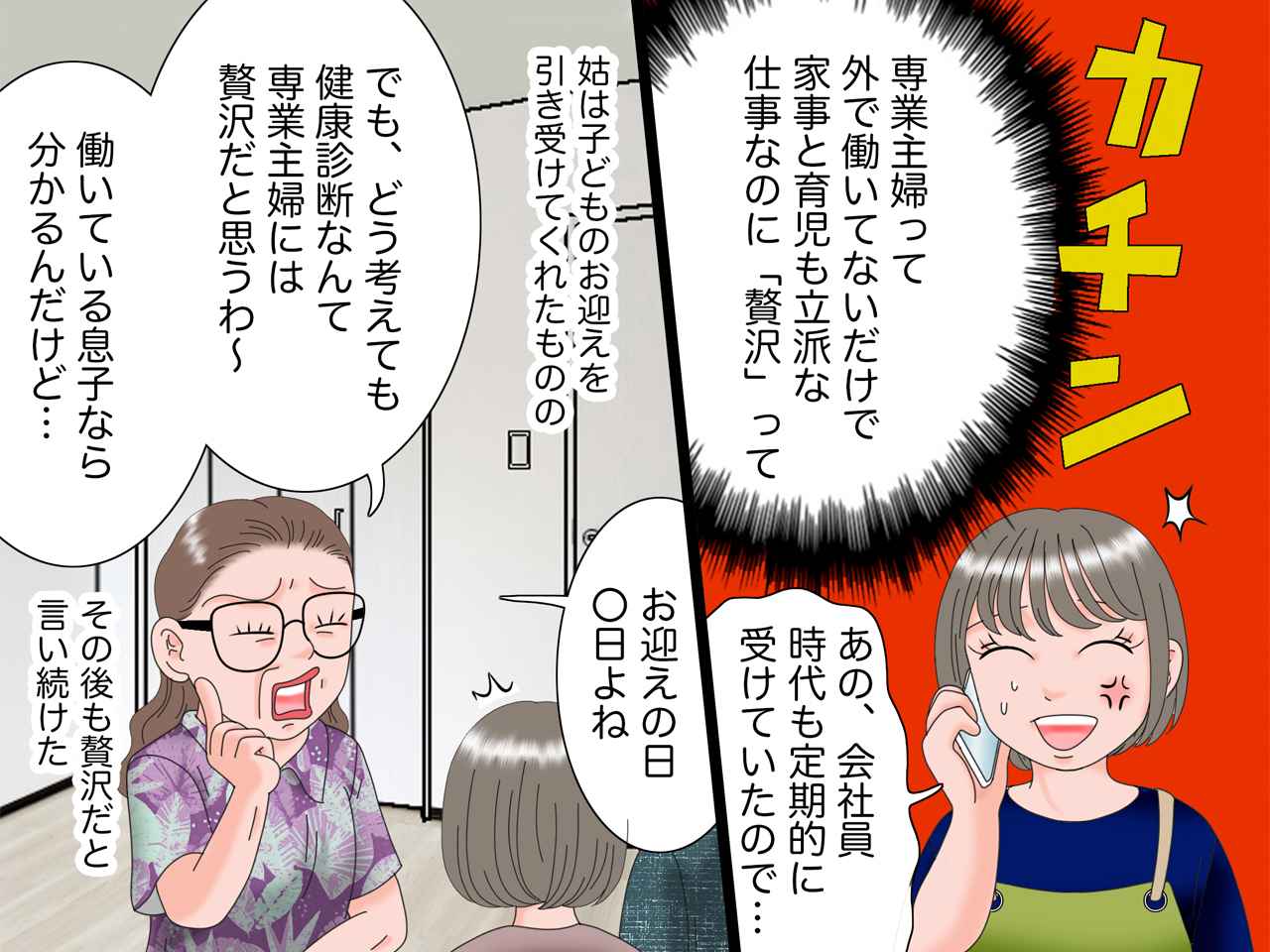 画像3: 健康診断を受ける