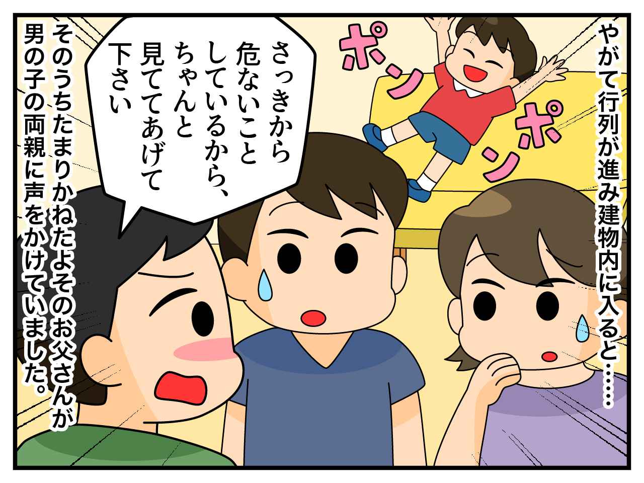 画像3: 子供とプール