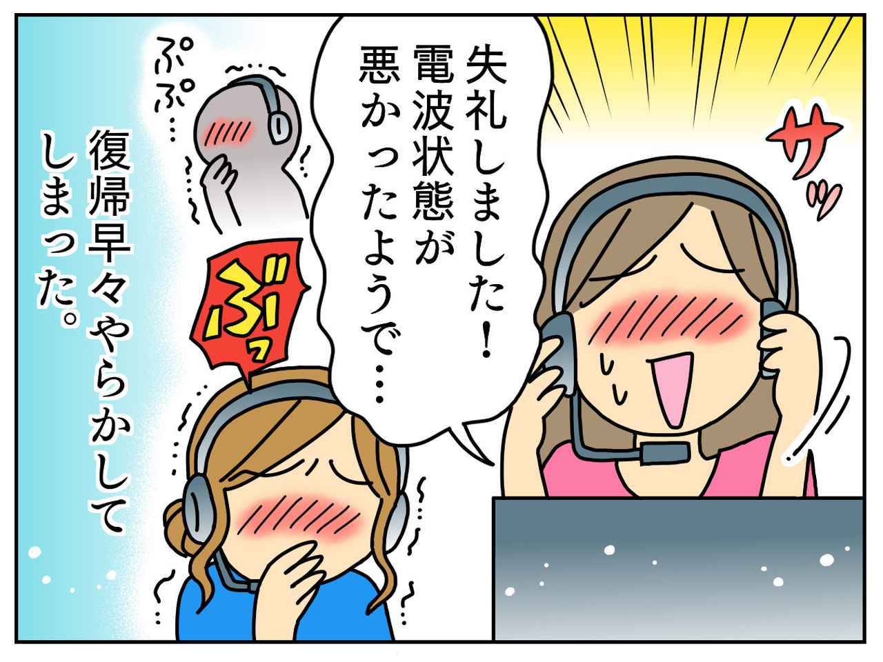 画像4: インフルエンザ後、久々に職場復帰したら……