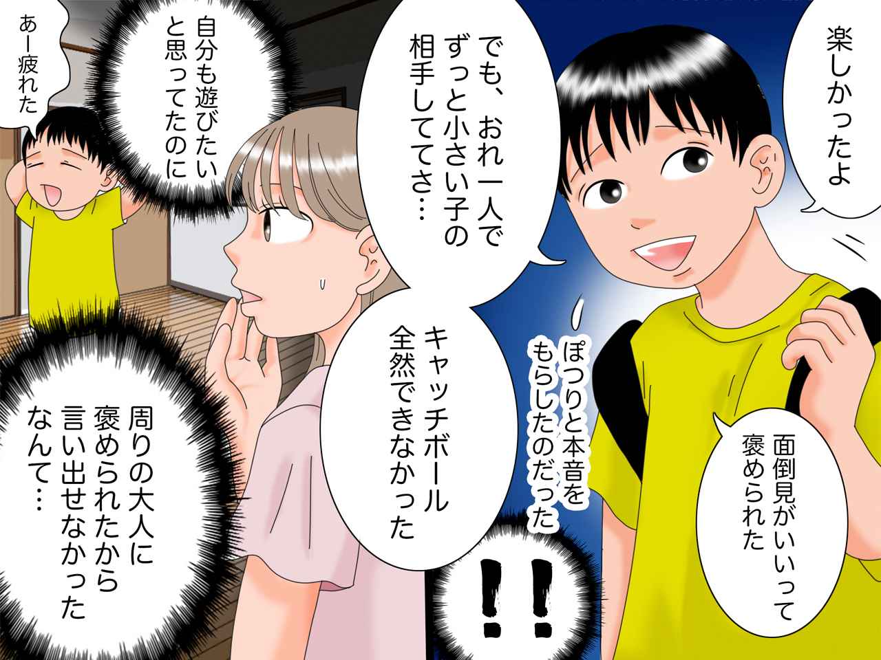 画像4: 父親とキャンプに参加