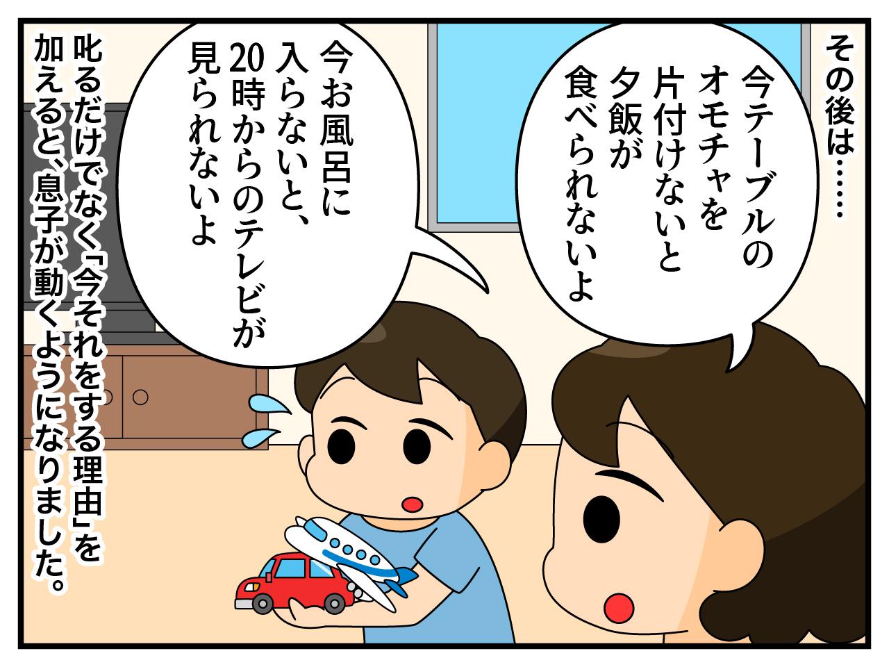 画像4: 話を聞かない息子