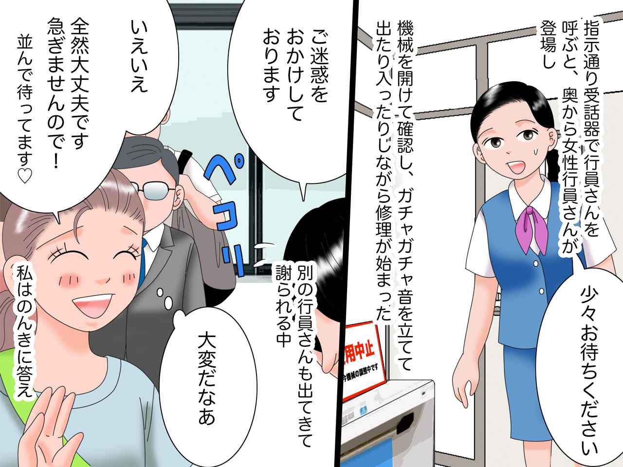 画像2: 鳴り響く警告音