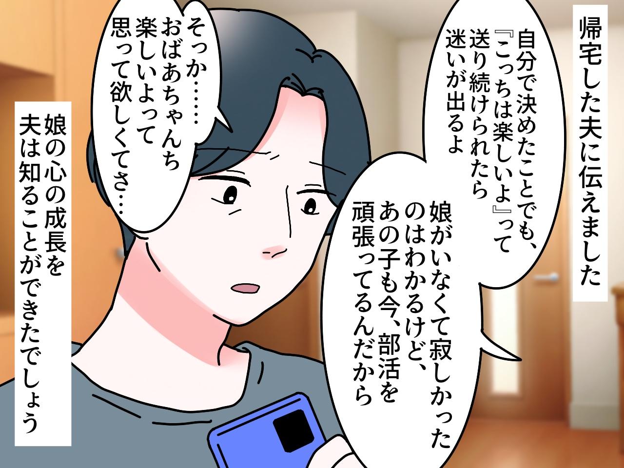 画像4: 今年の夏は部活を優先！