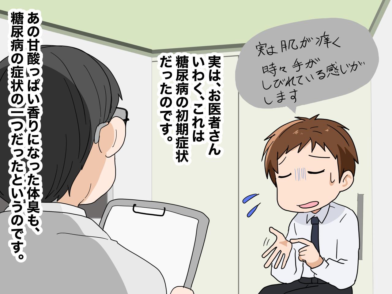 画像4: 結婚して幸せ太り