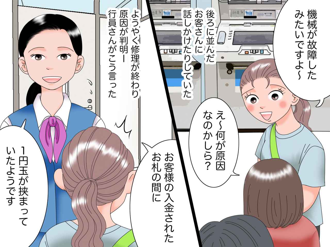 画像3: 鳴り響く警告音