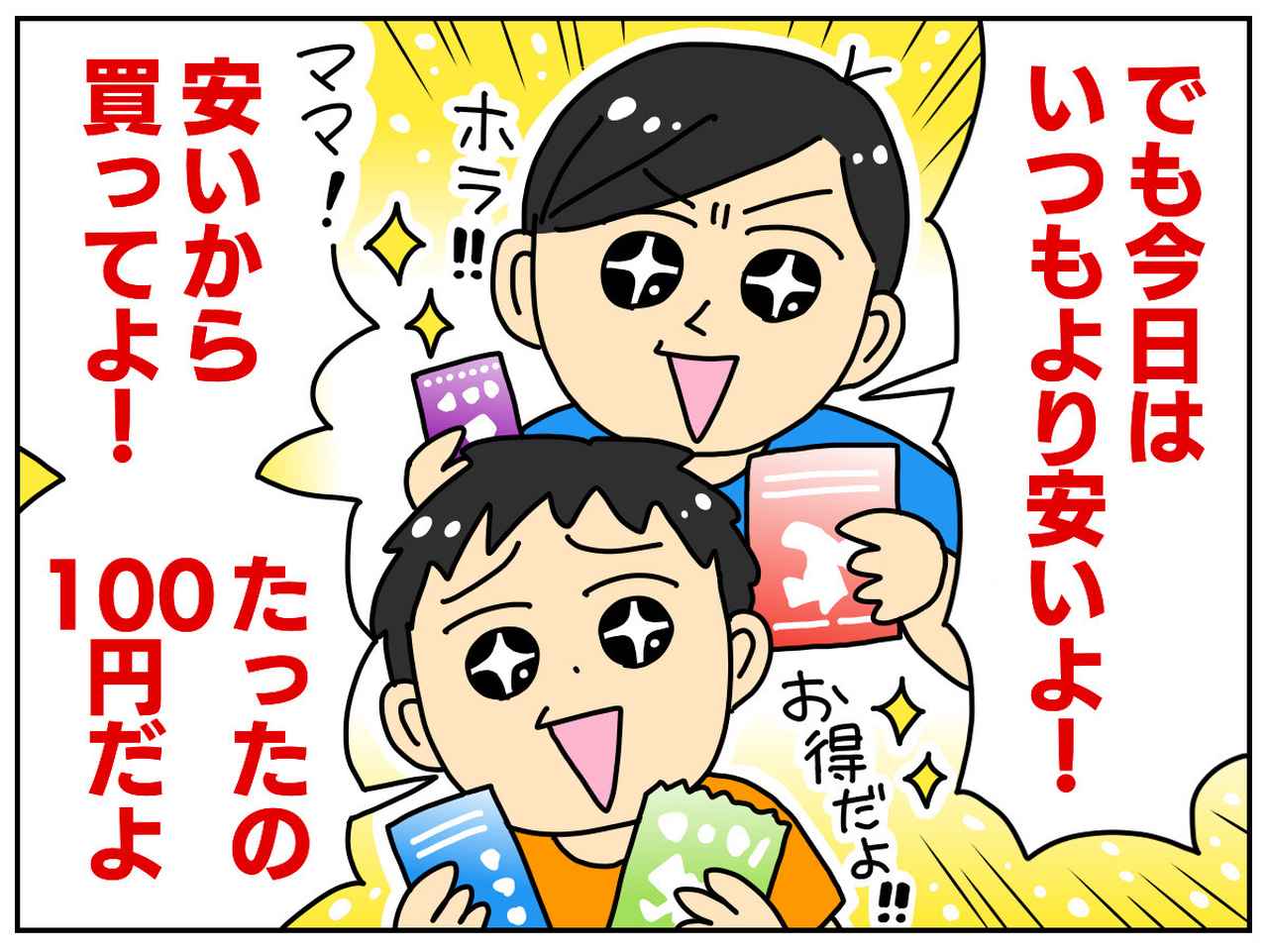 画像3: 子どもたちの巧みな交渉術にビックリ！