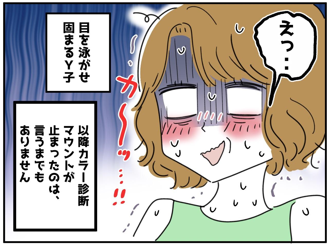 画像4: そんな言い方って……