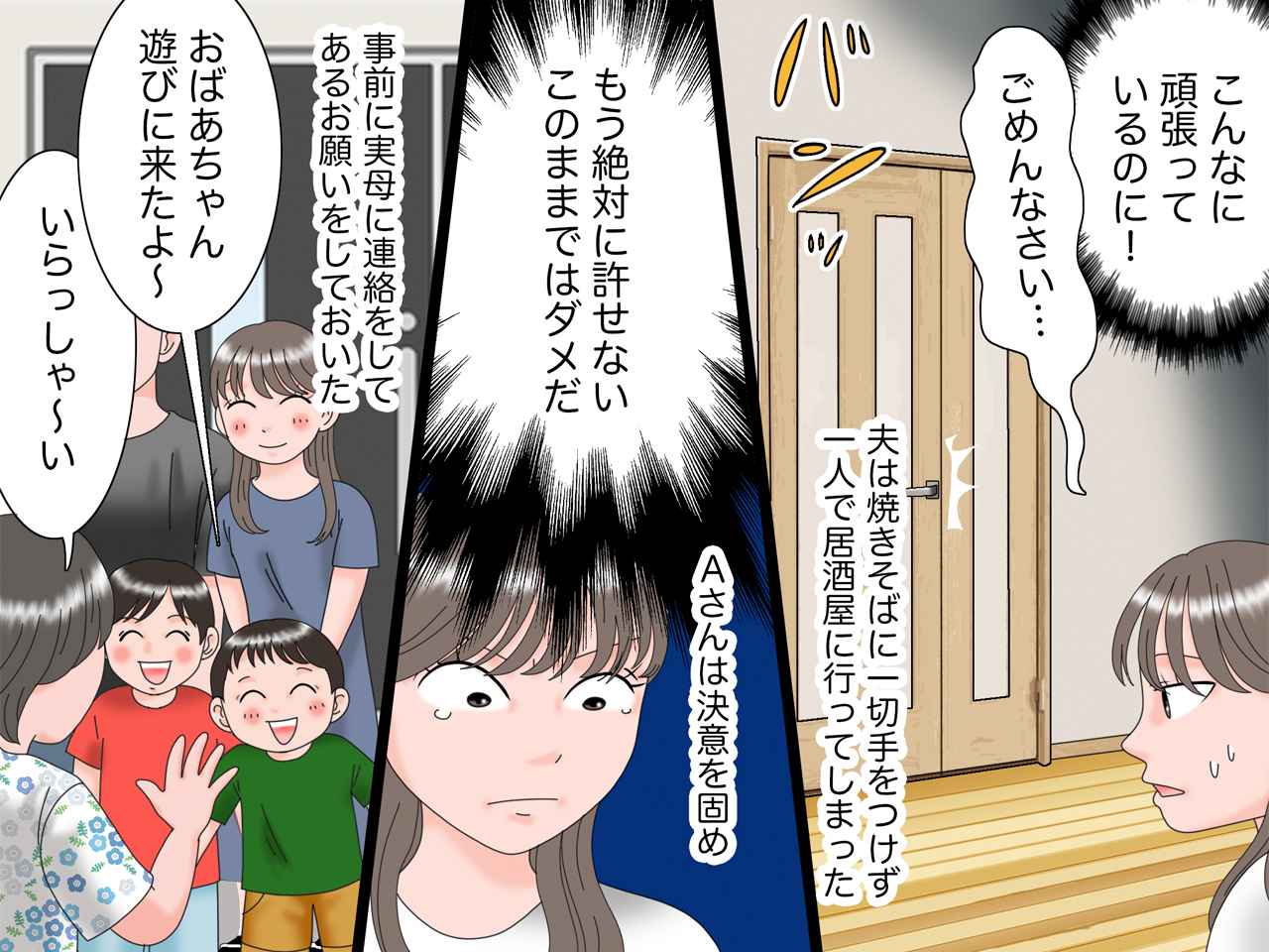 画像2: 「焼きそば」は夕食じゃない